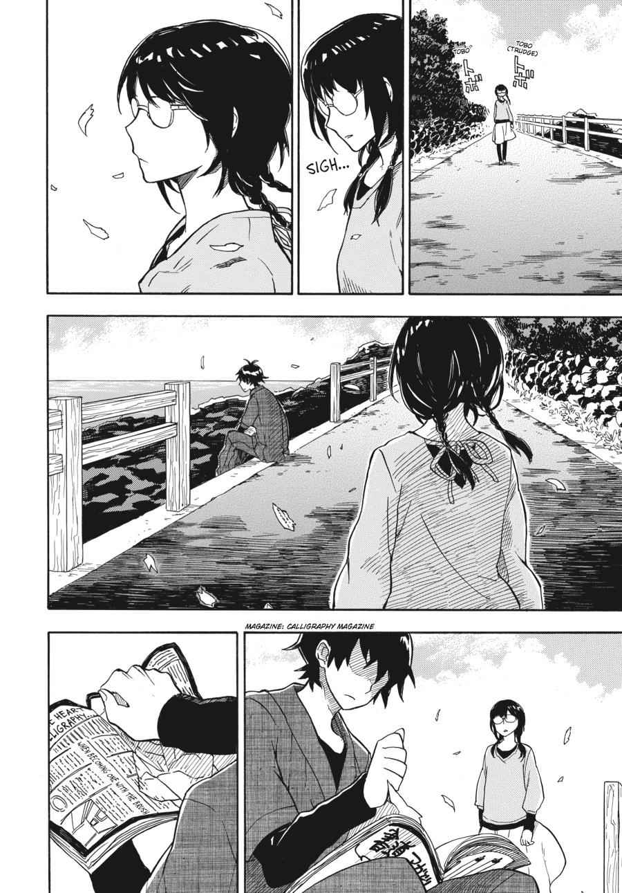 Barakamon Chapter 72 Page 12
