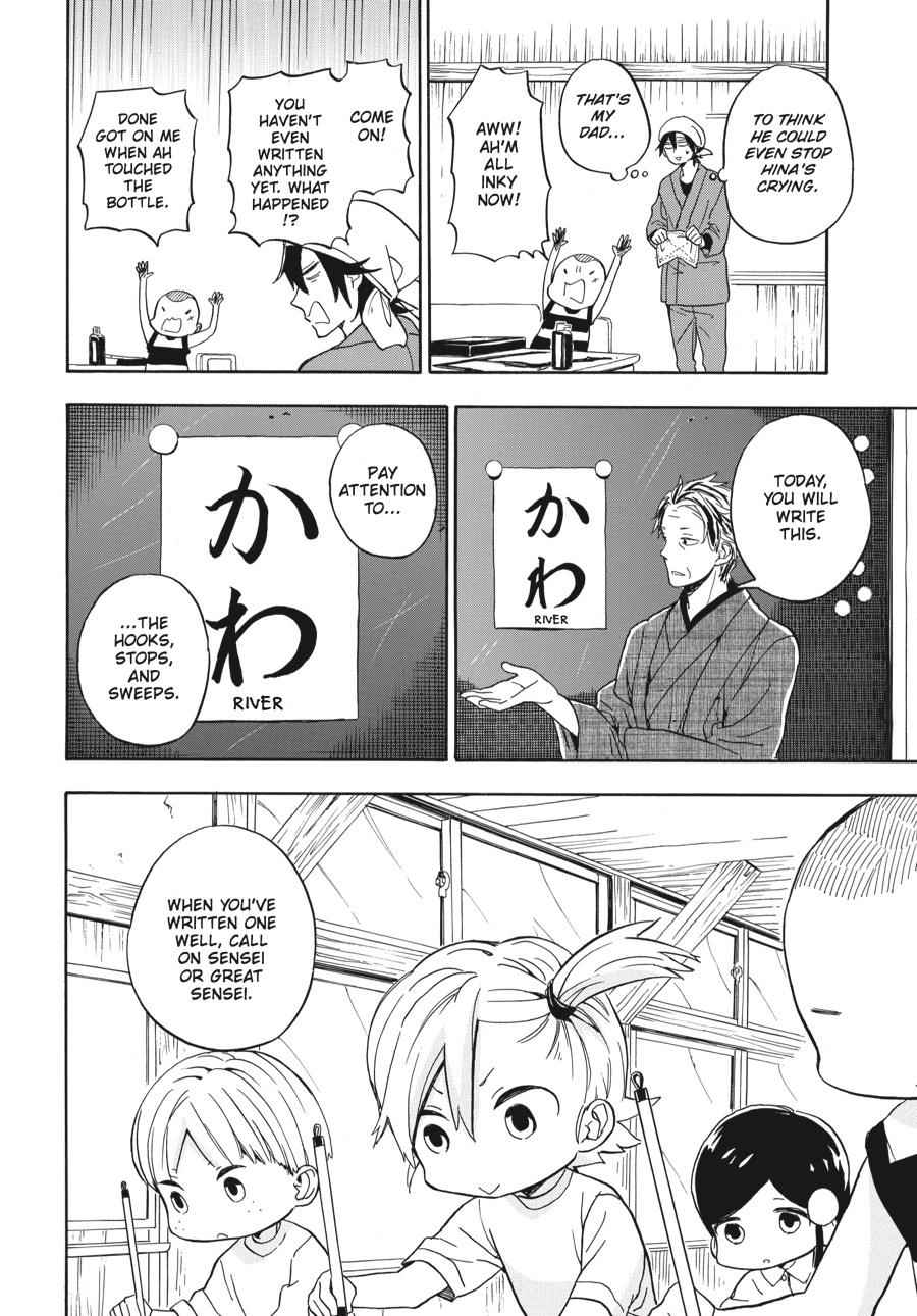 Barakamon Chapter 80 Page 6
