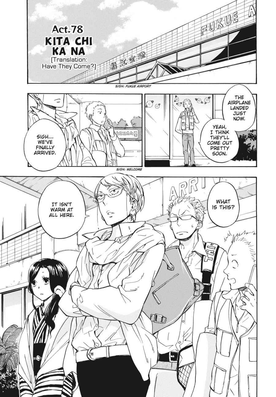 Barakamon Chapter 78 Page 1
