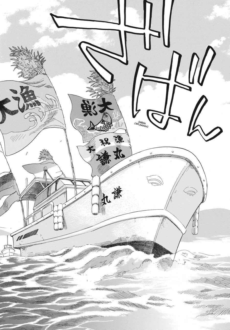 Barakamon Chapter 7 Page 10