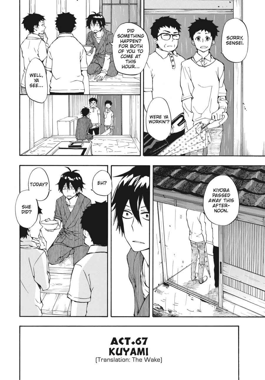 Barakamon Chapter 67 Page 2