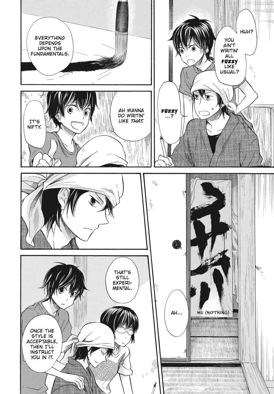 Barakamon Chapter 17 Page 6