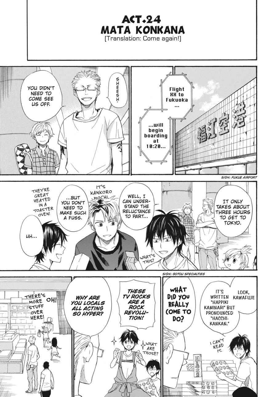 Barakamon Chapter 24 Page 1