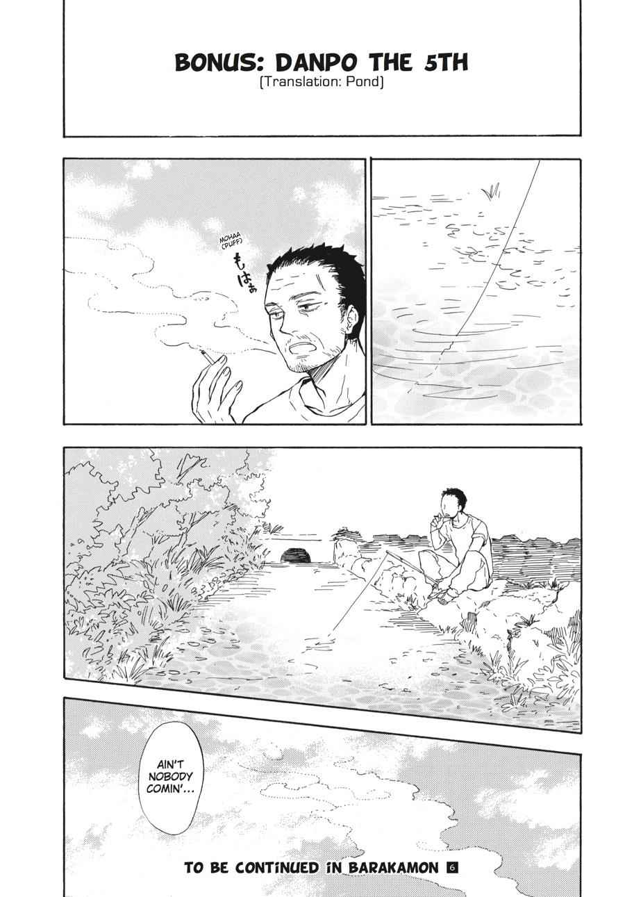 Barakamon Chapter 44.5 Page 1