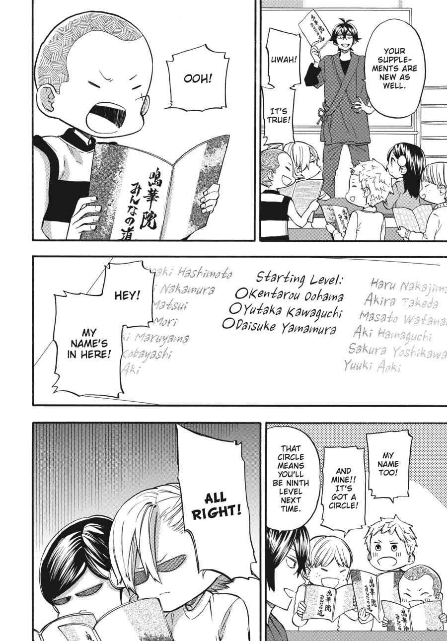 Barakamon Chapter 133 Page 12