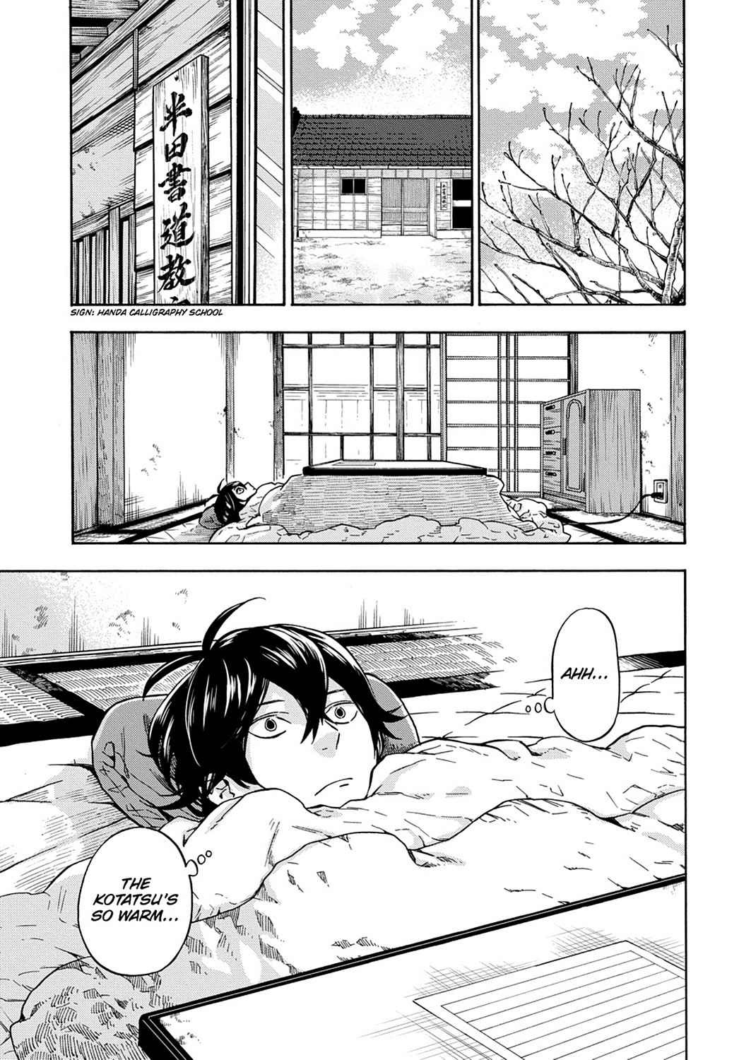 Barakamon Chapter 109 Page 1