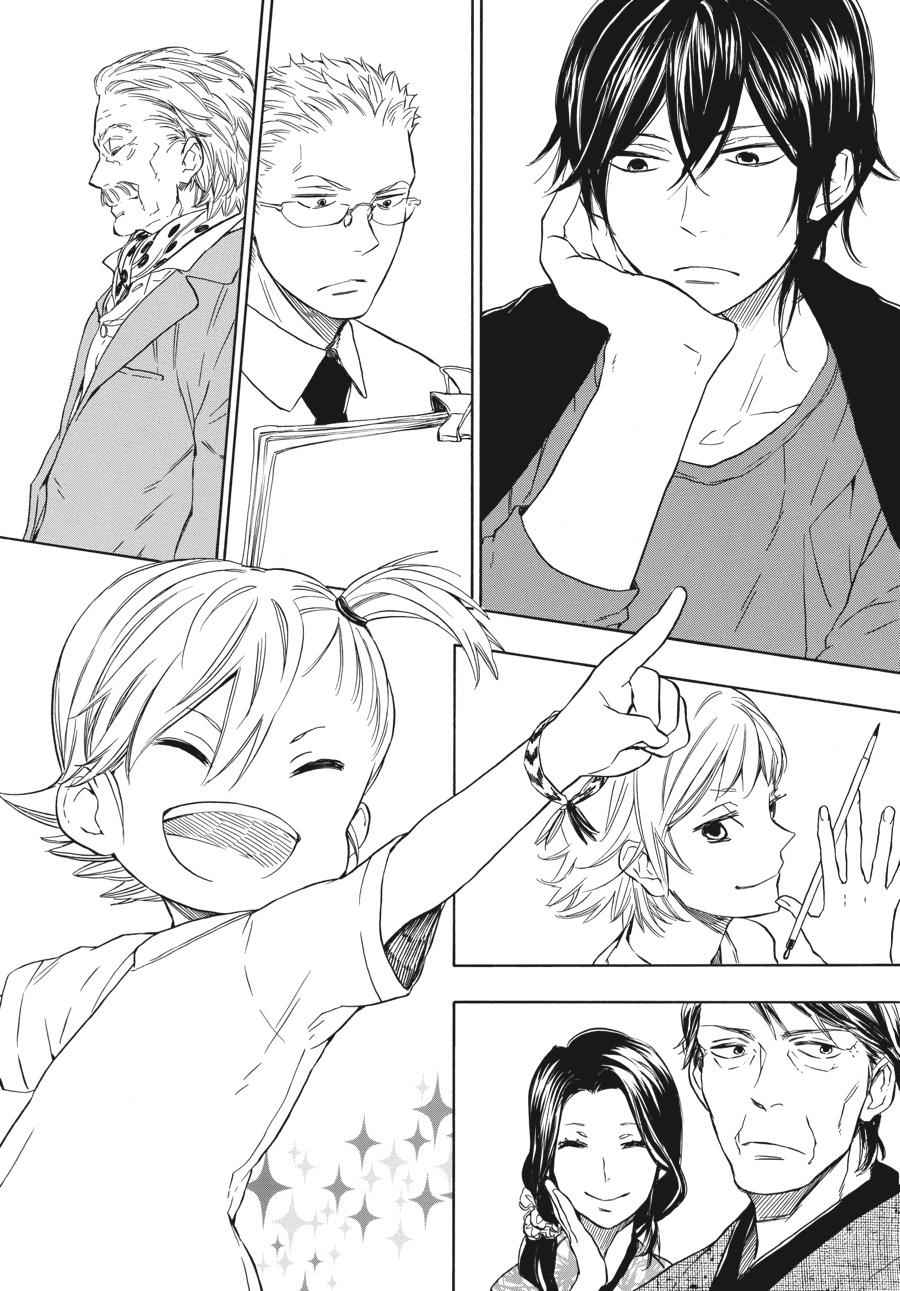 Barakamon Chapter 52.5 Page 9