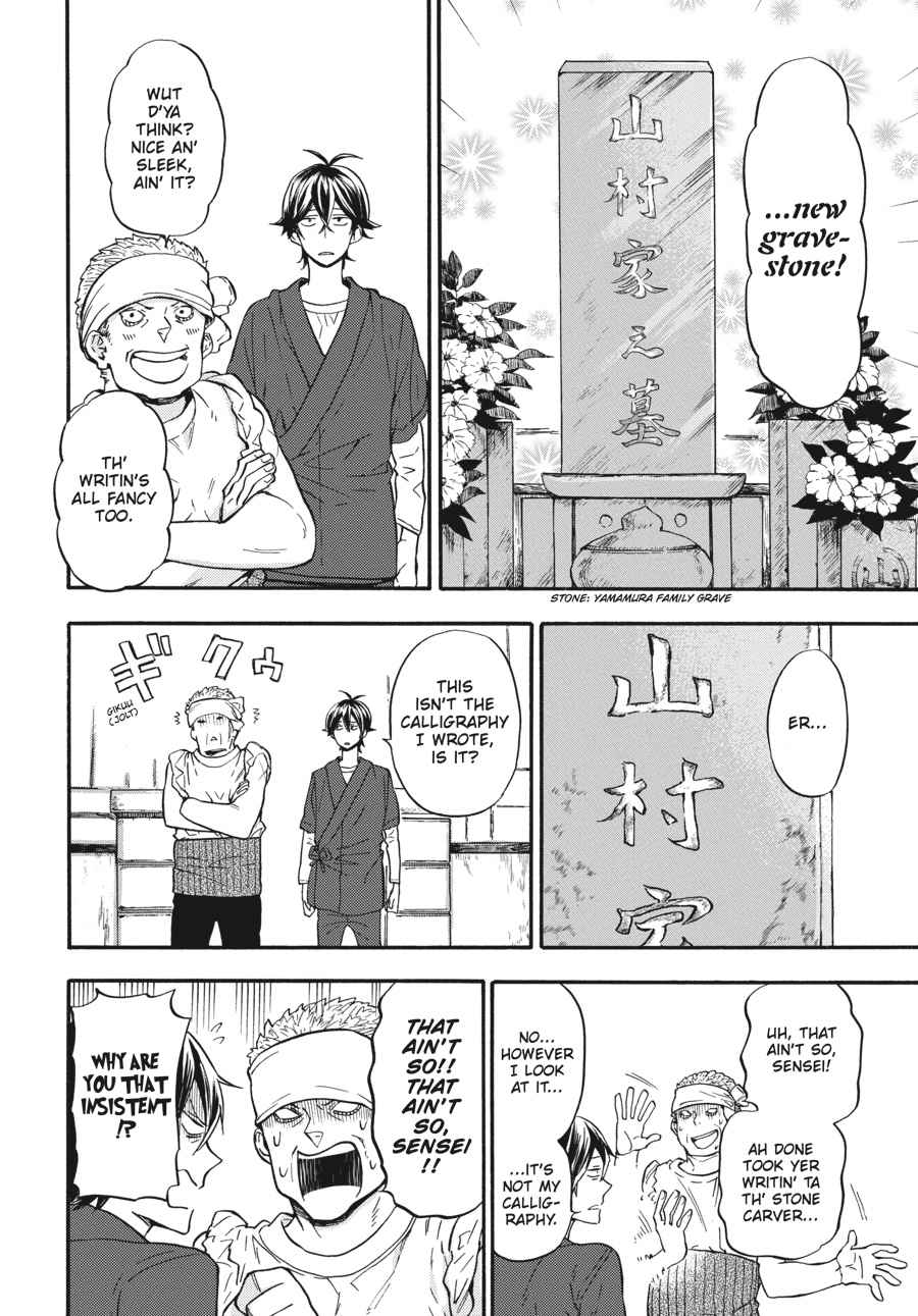 Barakamon Chapter 132 Page 8