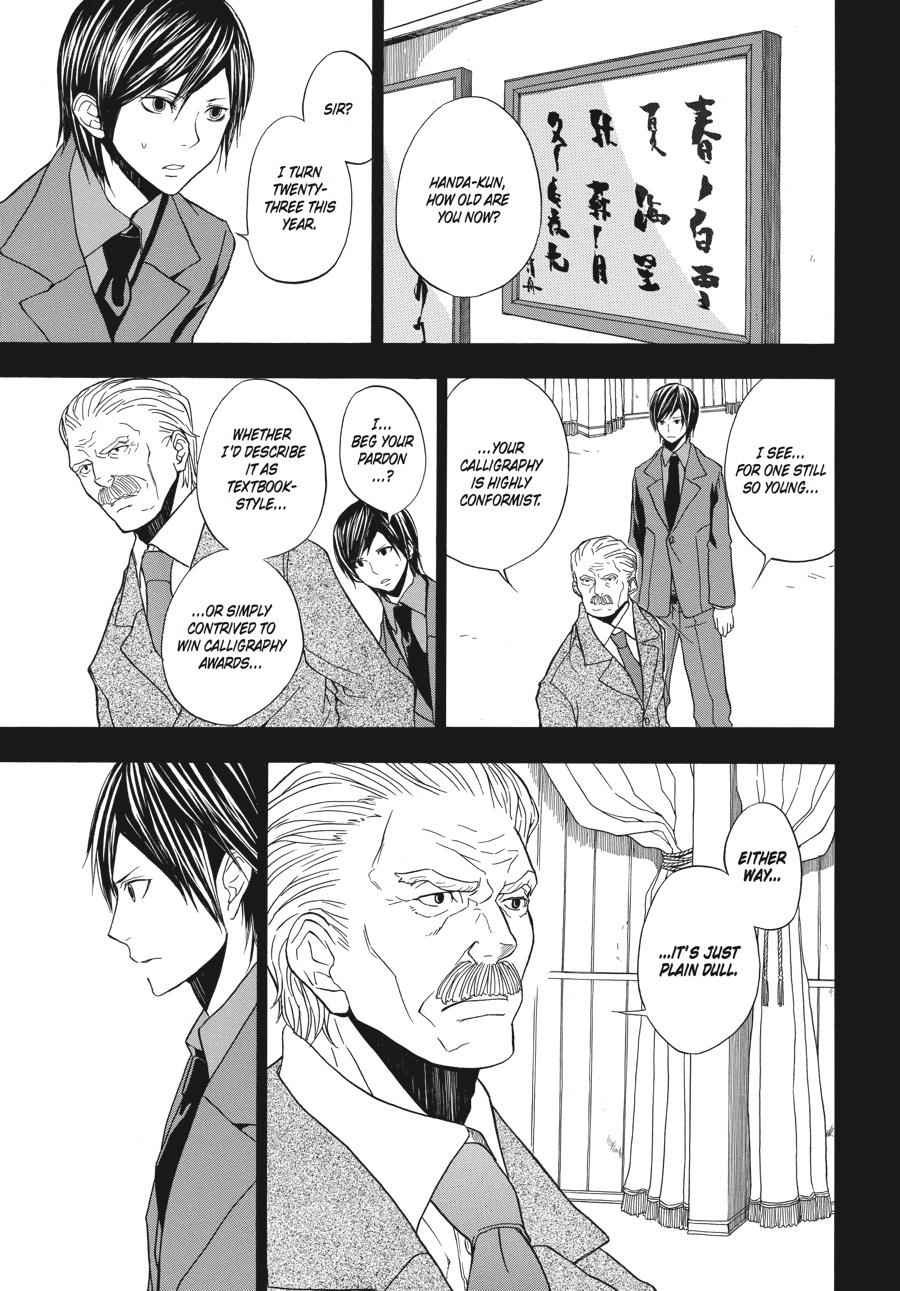 Barakamon Chapter 1 Page 12