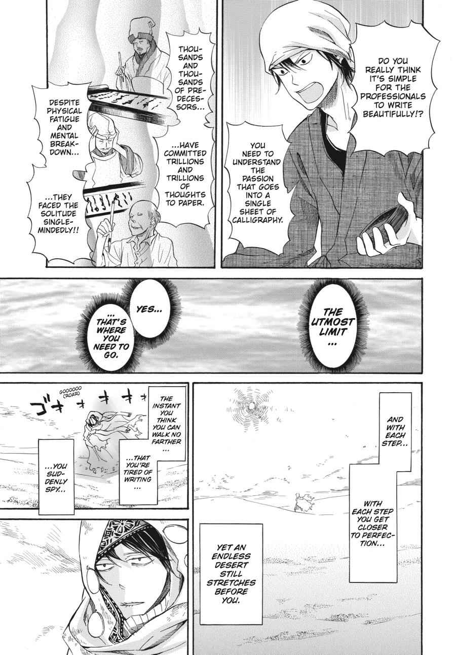 Barakamon Chapter 17 Page 11