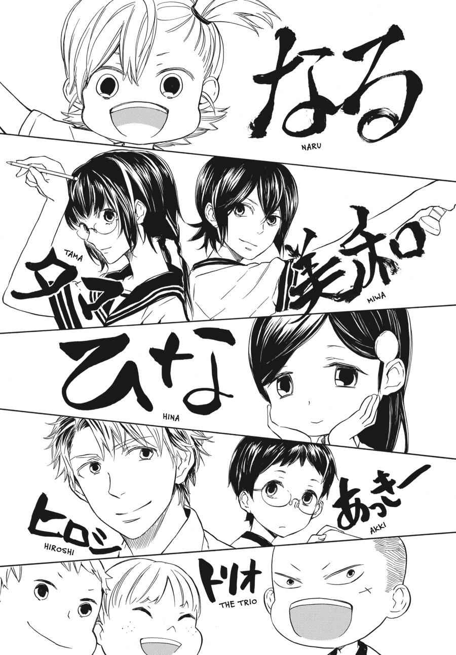 Barakamon Chapter 45 Page 4