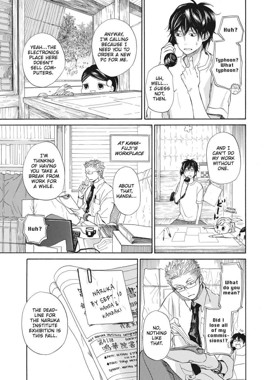 Barakamon Chapter 27 Page 12
