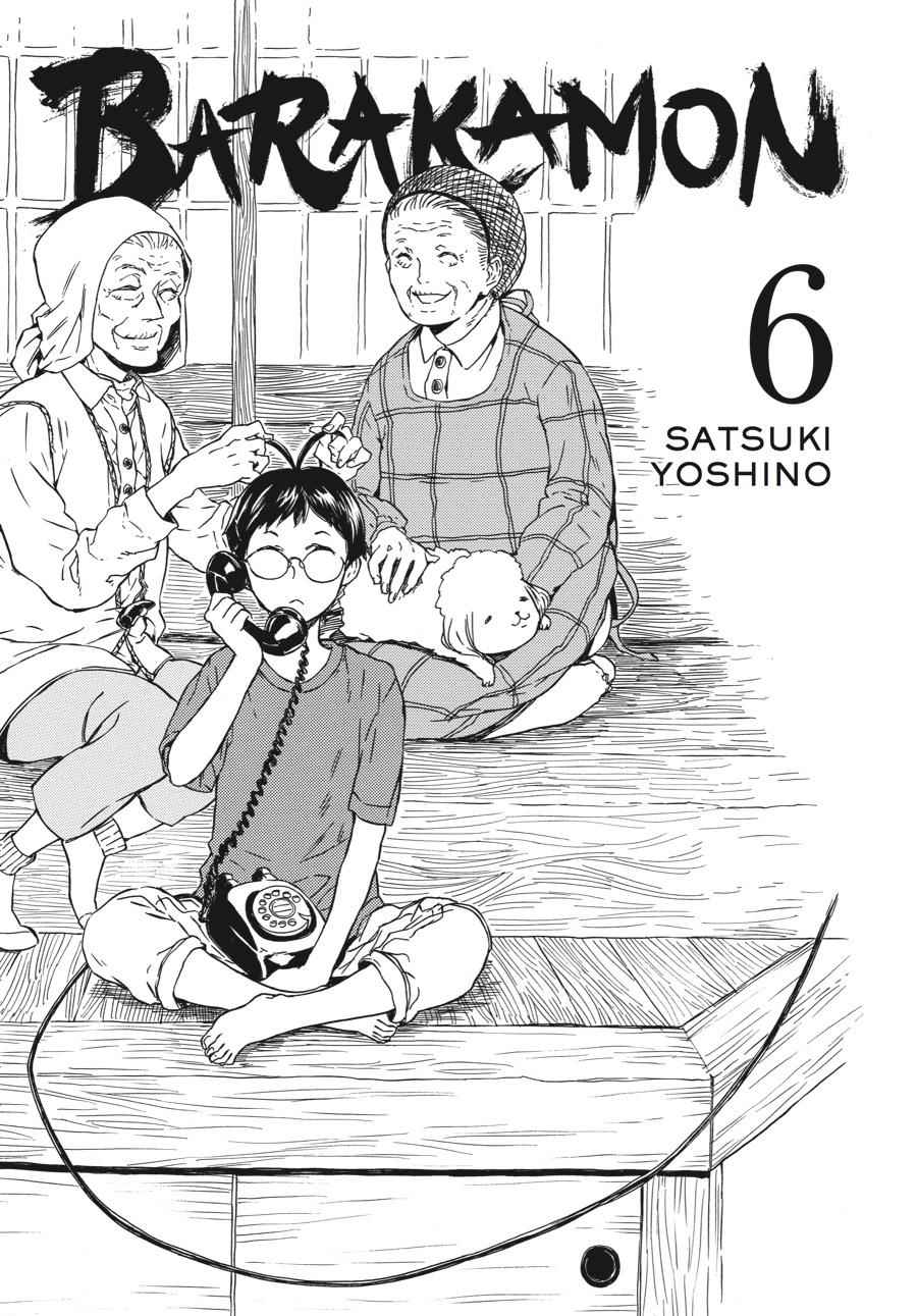 Barakamon Chapter 45 Page 2
