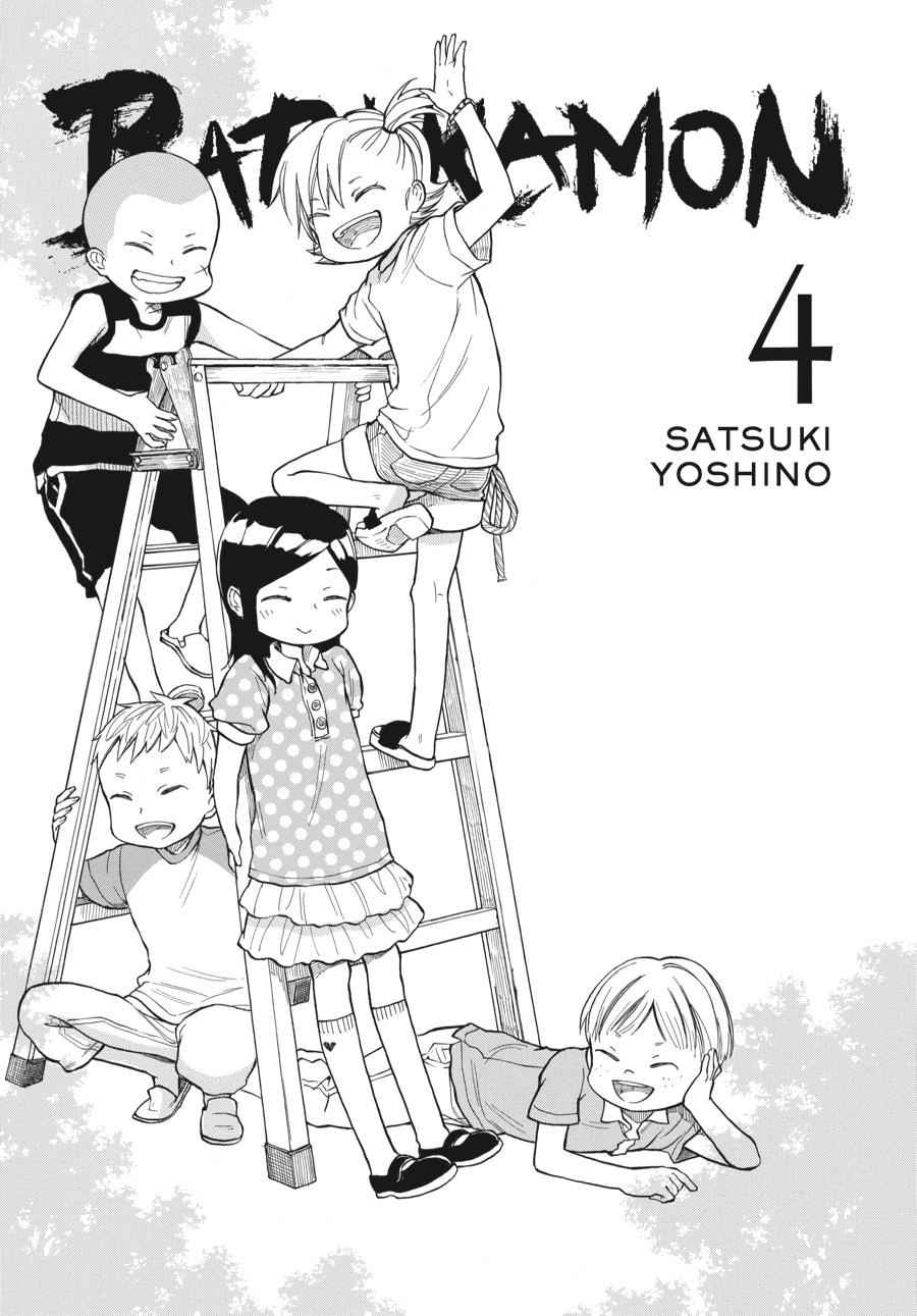 Barakamon Chapter 27 Page 2