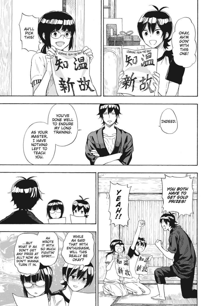 Barakamon Chapter 44 Page 1