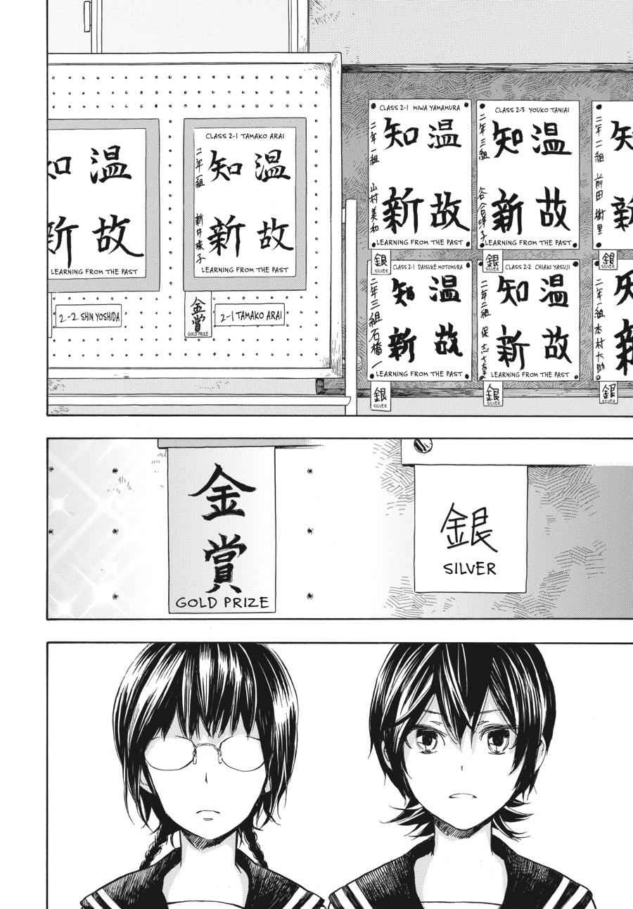 Barakamon Chapter 48 Page 4