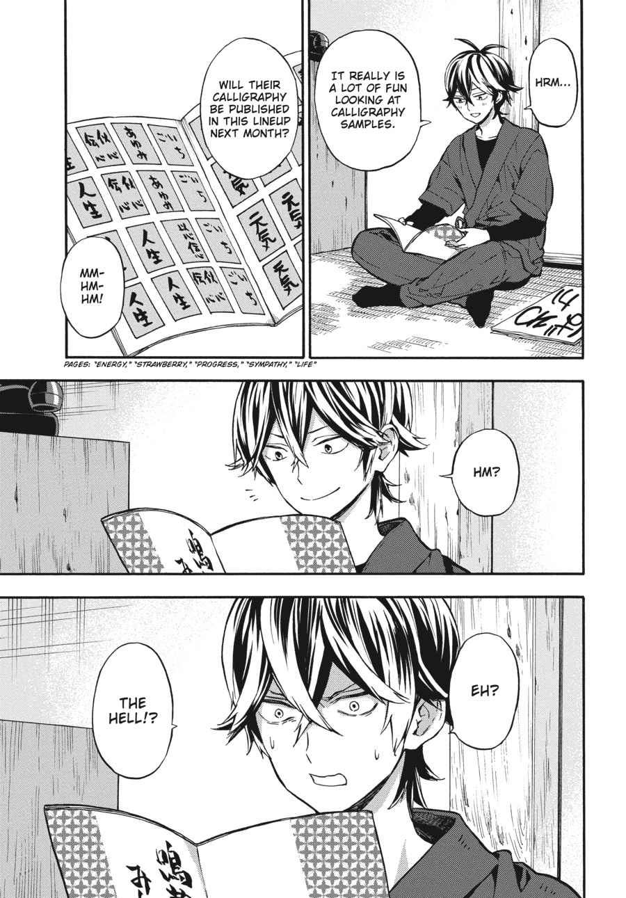 Barakamon Chapter 129 Page 1