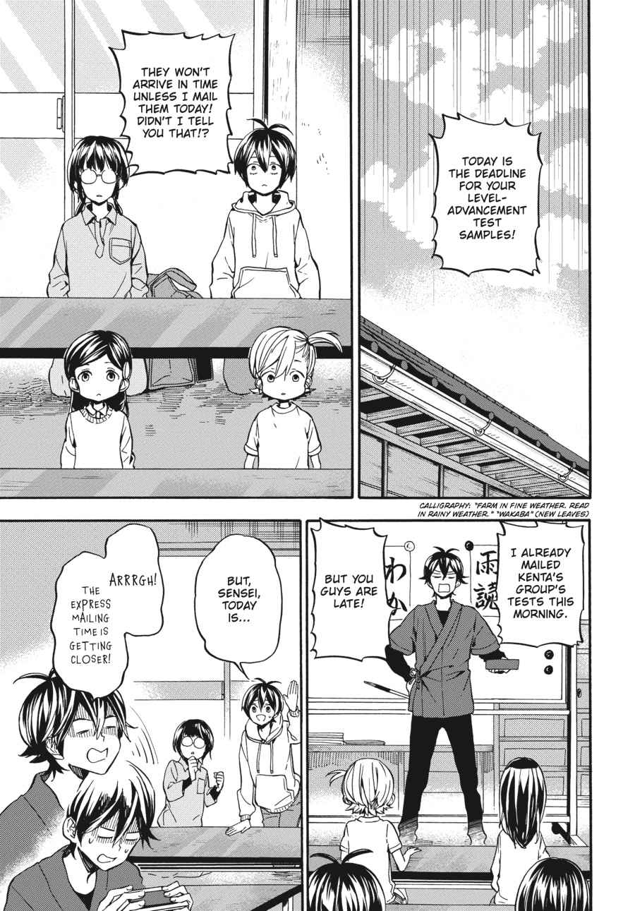 Barakamon Chapter 131 Page 5