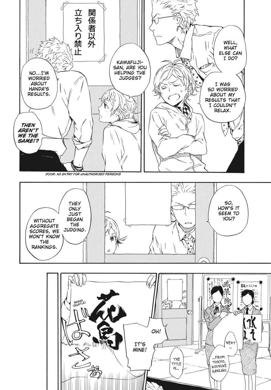 Barakamon Chapter 52 Page 2