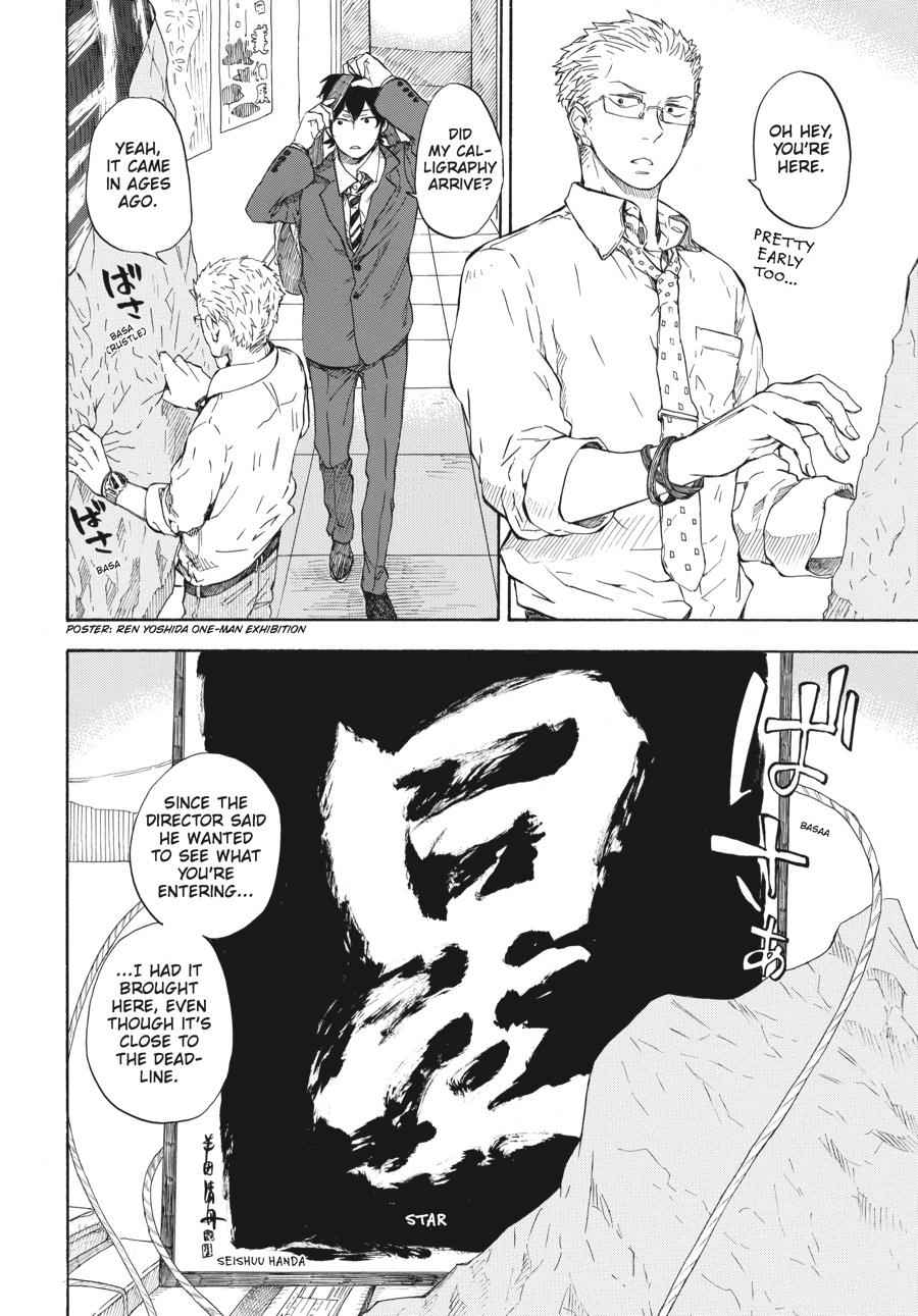 Barakamon Chapter 46 Page 4