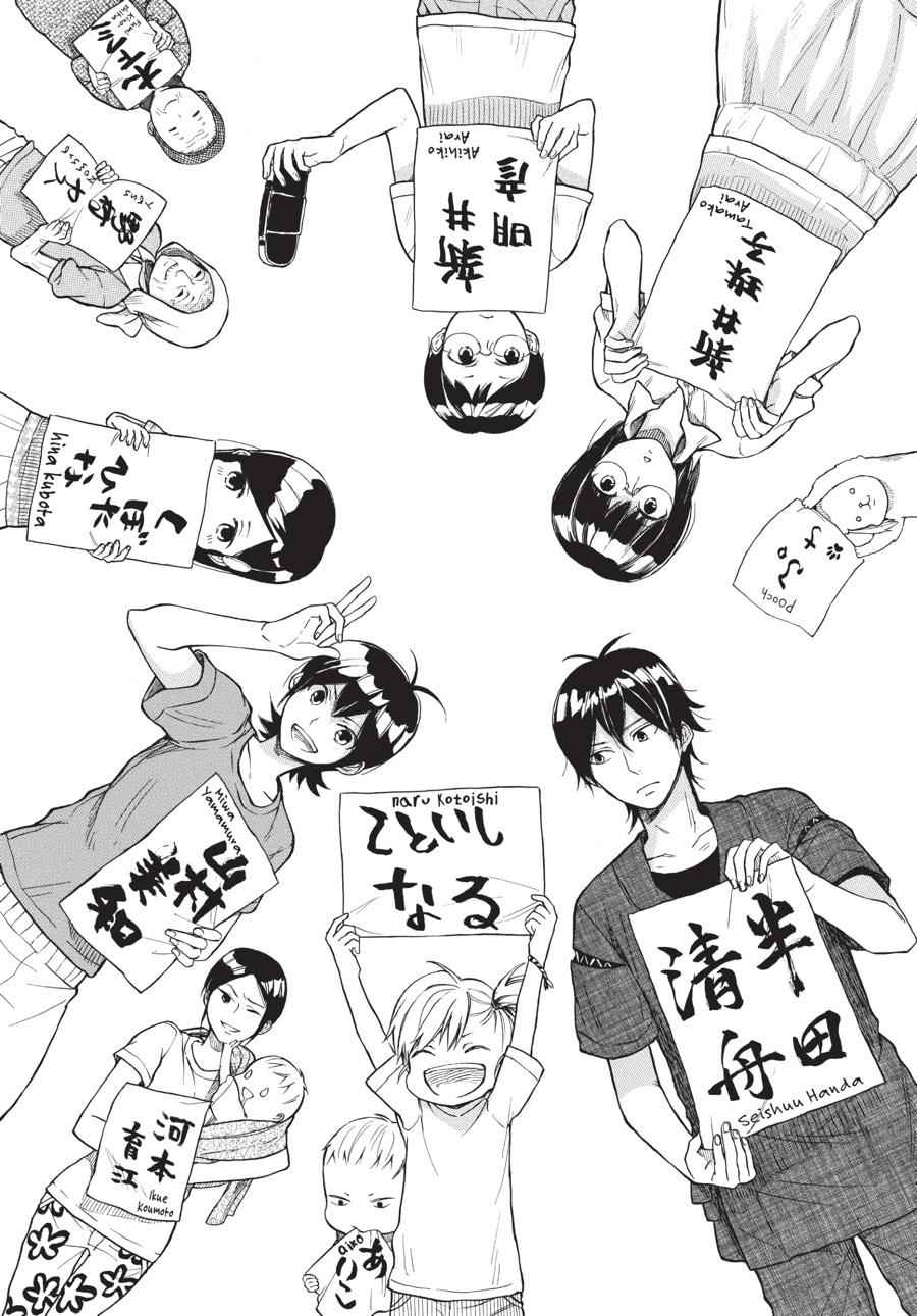Barakamon Chapter 36.5 Page 7