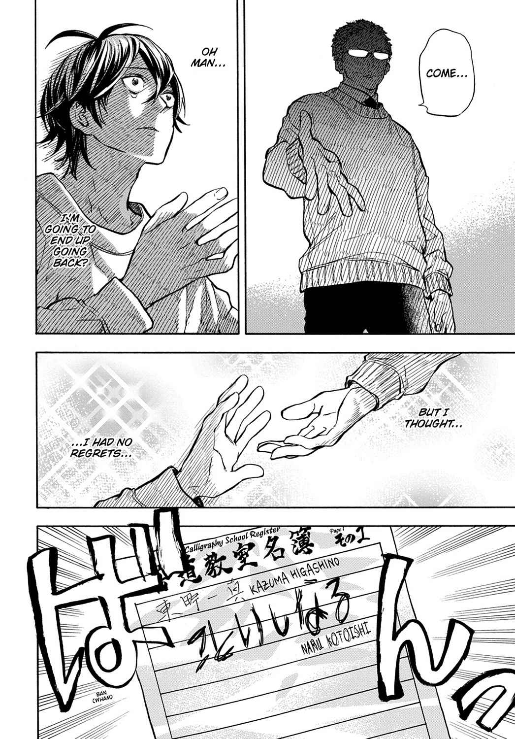 Barakamon Chapter 110 Page 8