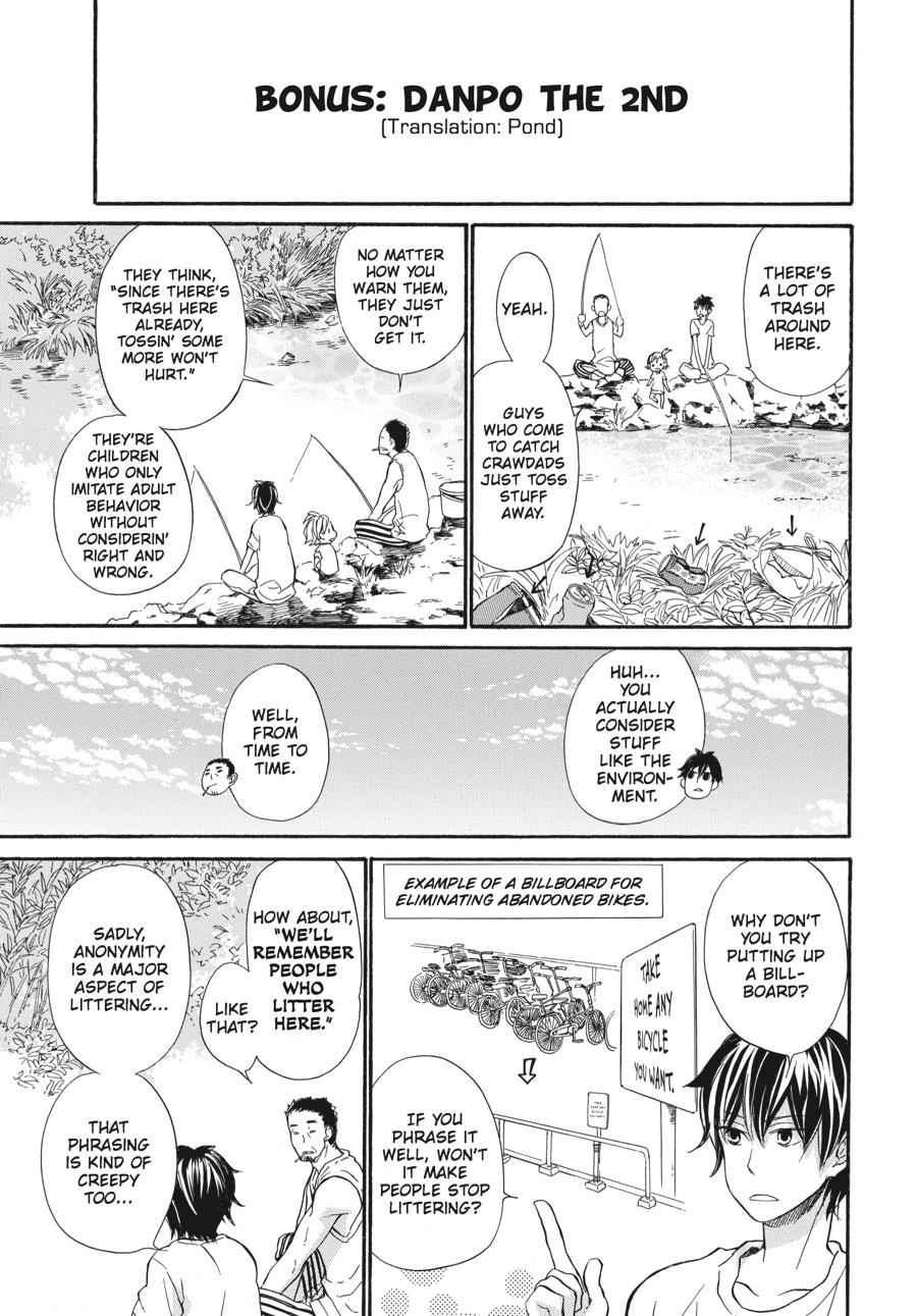 Barakamon Chapter 18.5 Page 1