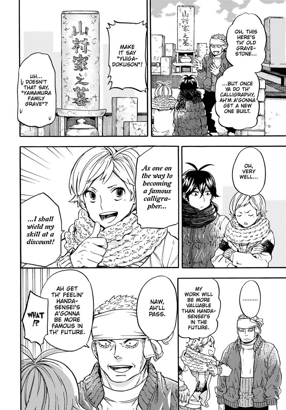 Barakamon Chapter 106 Page 4