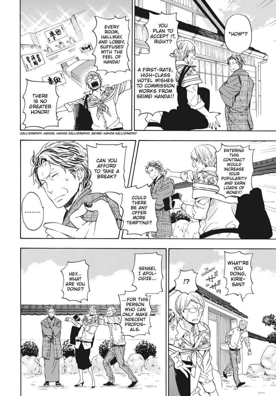 Barakamon Chapter 76 Page 4