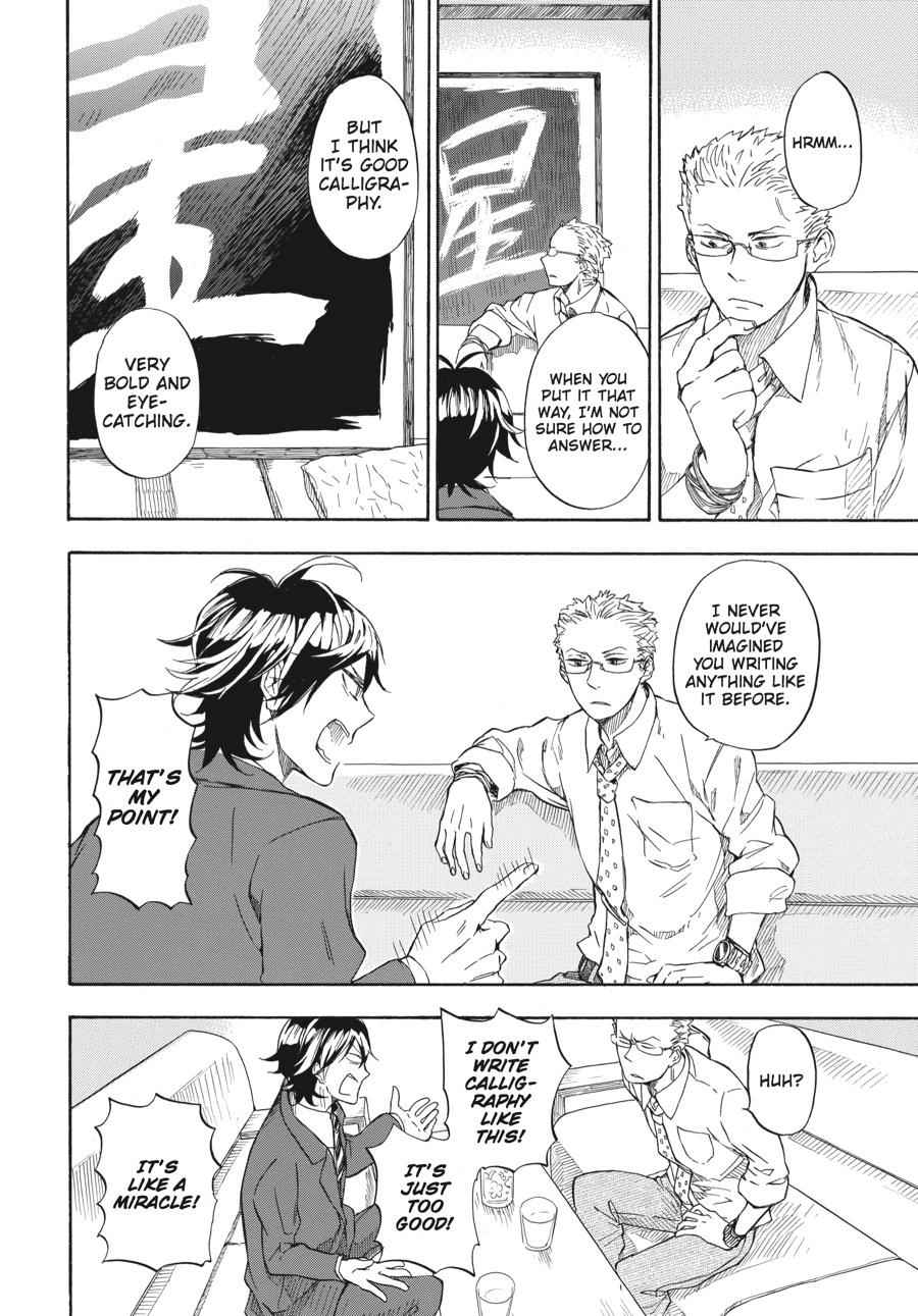 Barakamon Chapter 46 Page 8