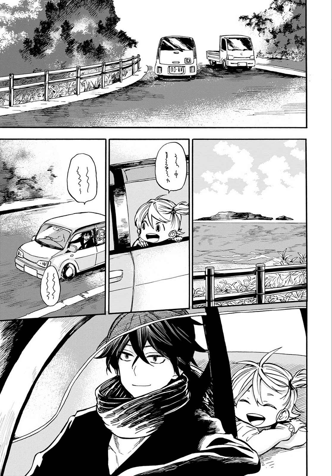 Barakamon Chapter 101 Page 4