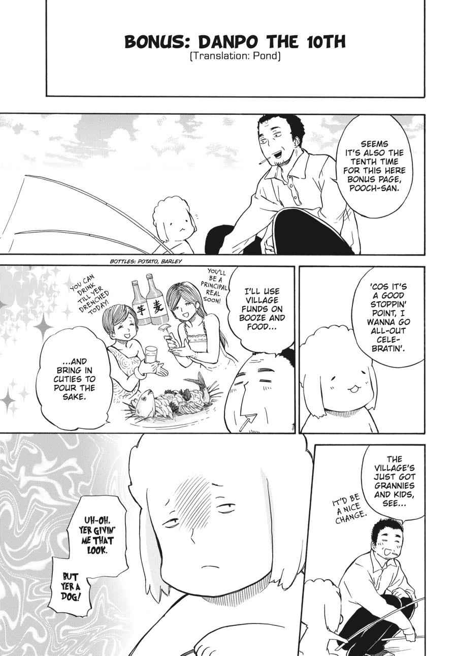 Barakamon Chapter 80.5 Page 1