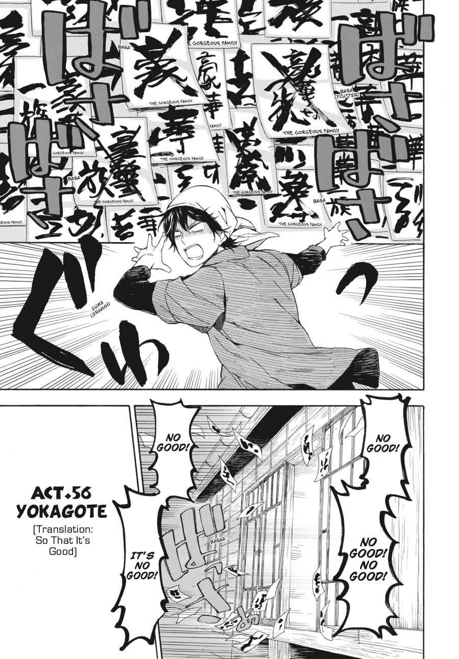 Barakamon Chapter 56 Page 1