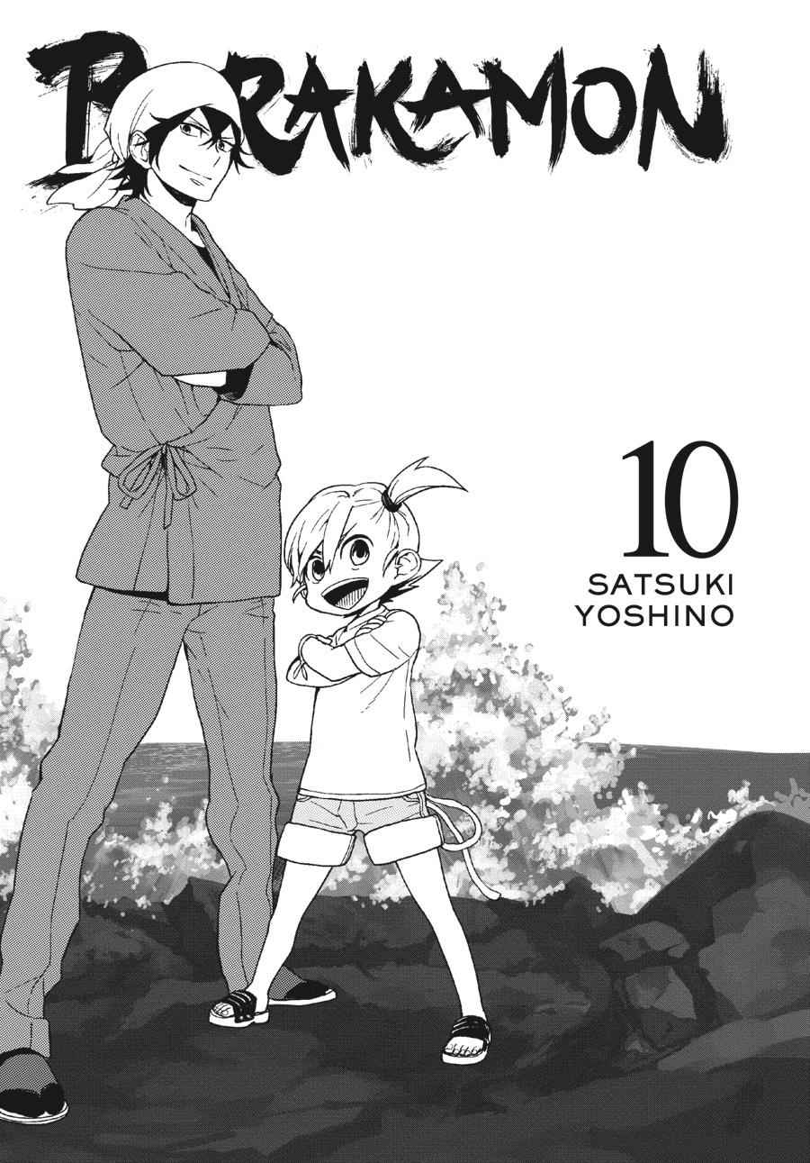Barakamon Chapter 75 Page 2