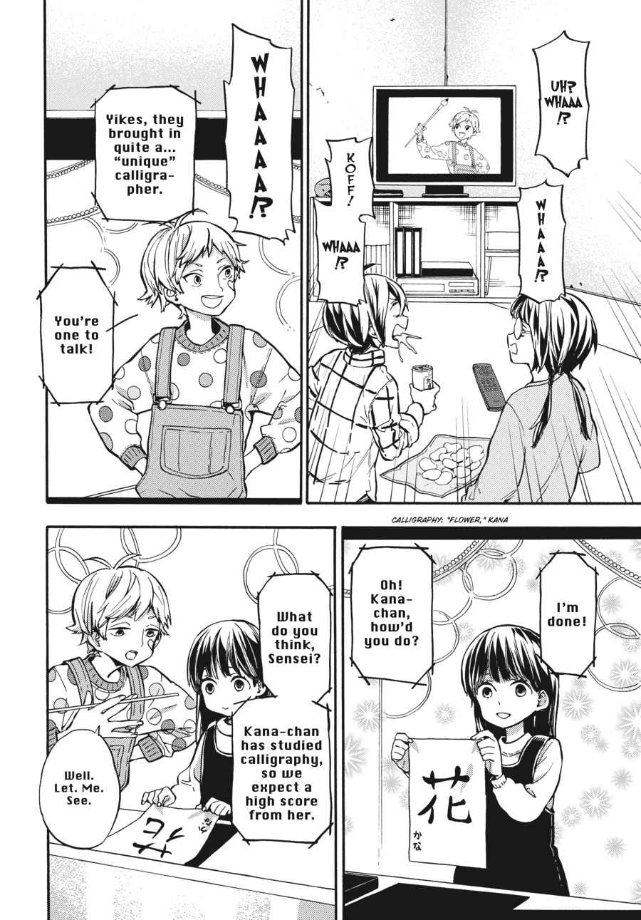 Barakamon Chapter 129 Page 6
