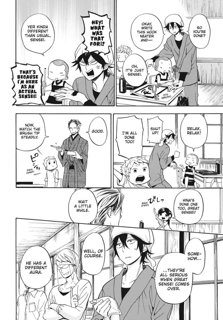 Barakamon Chapter 80 Page 8