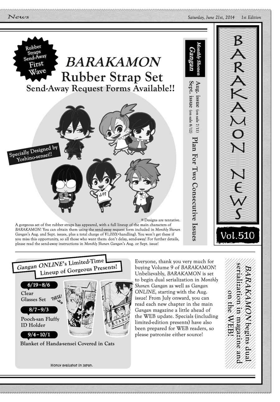Barakamon Chapter 74.5 Page 2