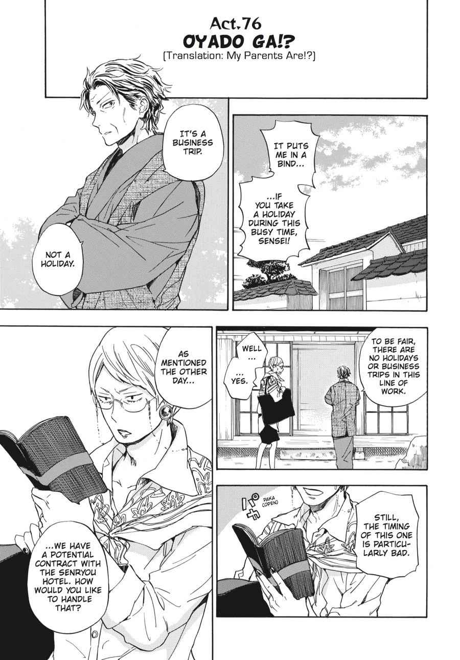 Barakamon Chapter 76 Page 3
