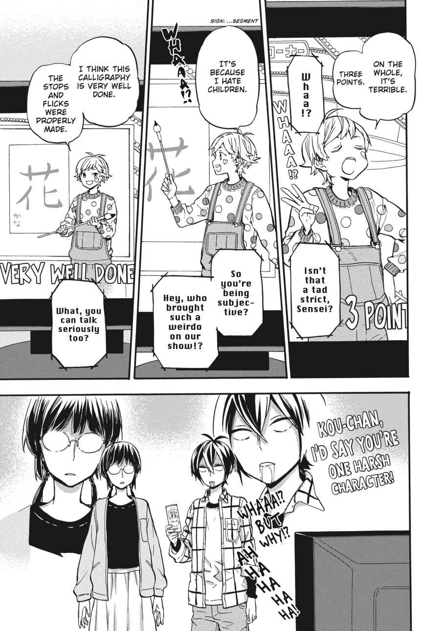Barakamon Chapter 129 Page 7