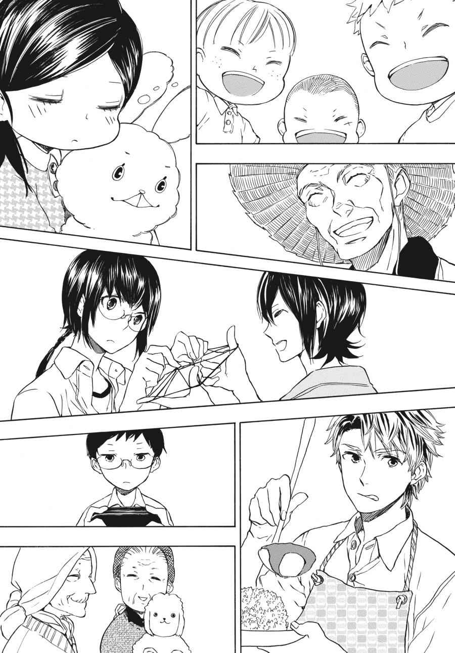 Barakamon Chapter 52.5 Page 10