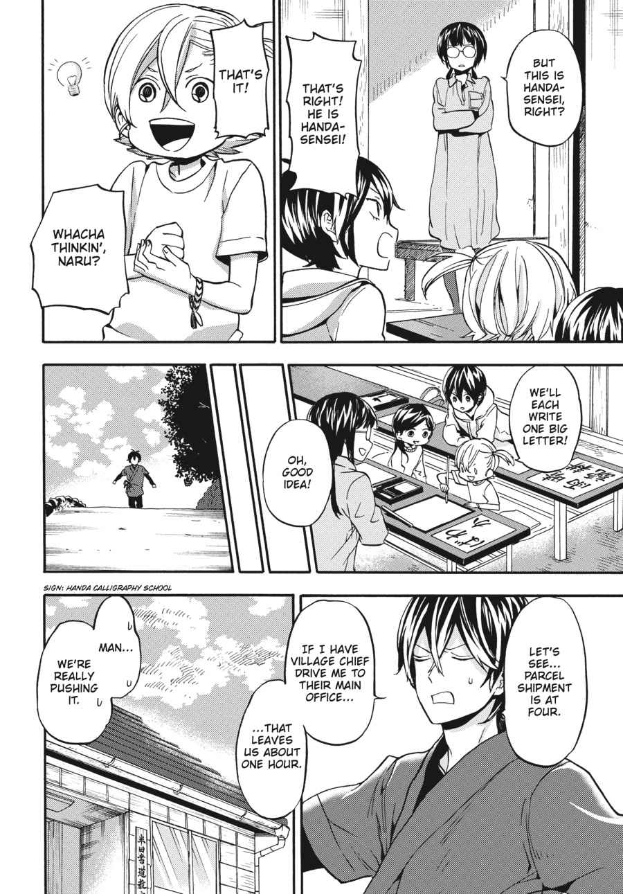 Barakamon Chapter 131 Page 8