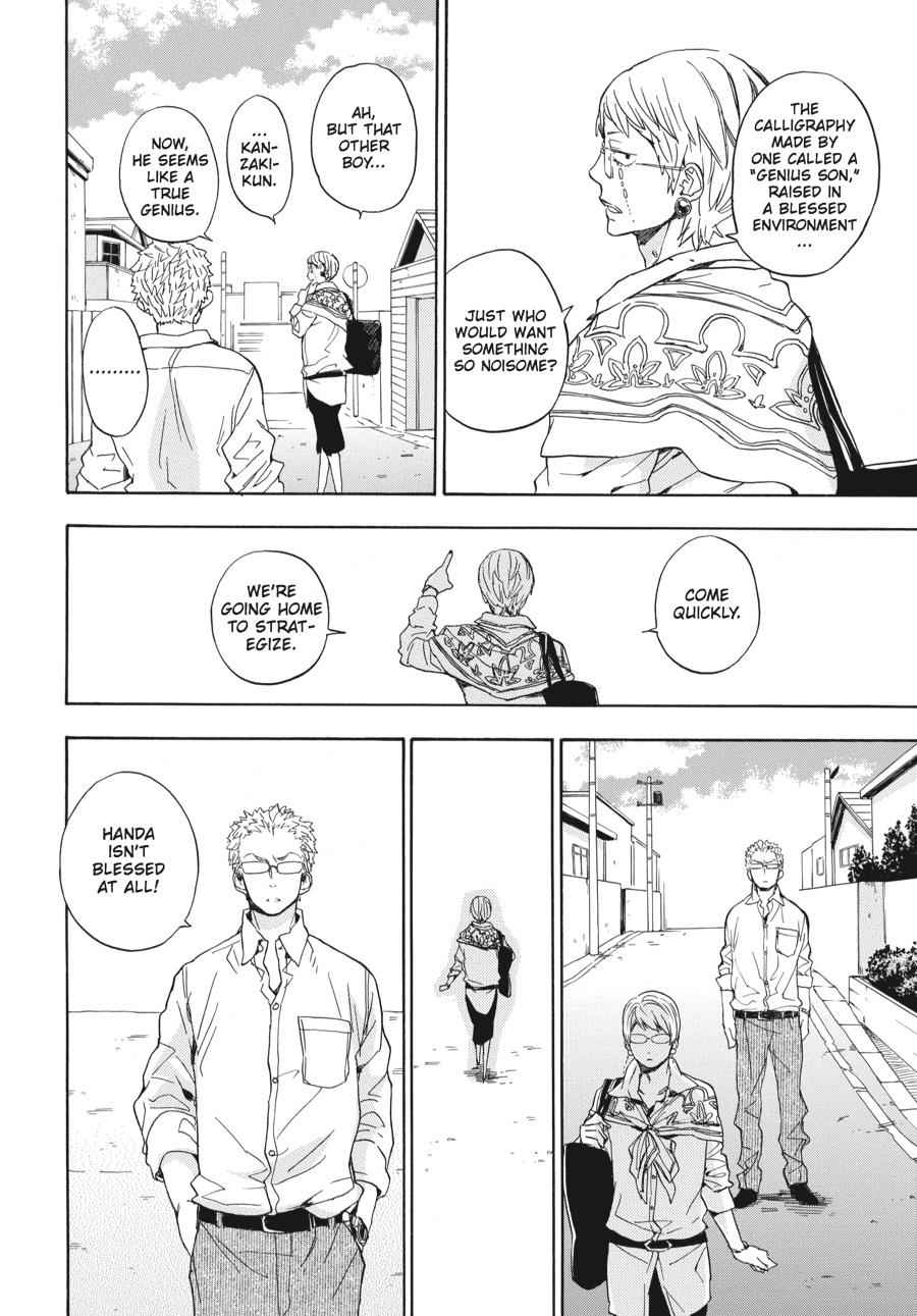 Barakamon Chapter 76 Page 8