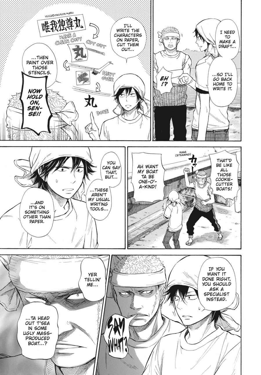 Barakamon Chapter 33 Page 11