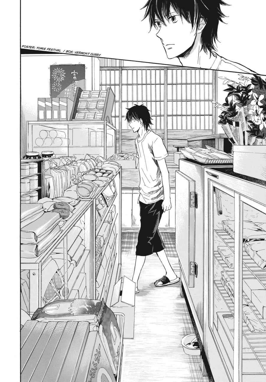 Barakamon Chapter 12 Page 2