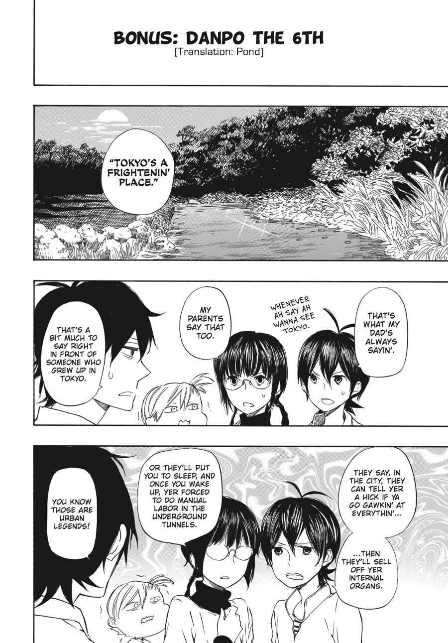 Barakamon Chapter 52.5 Page 1