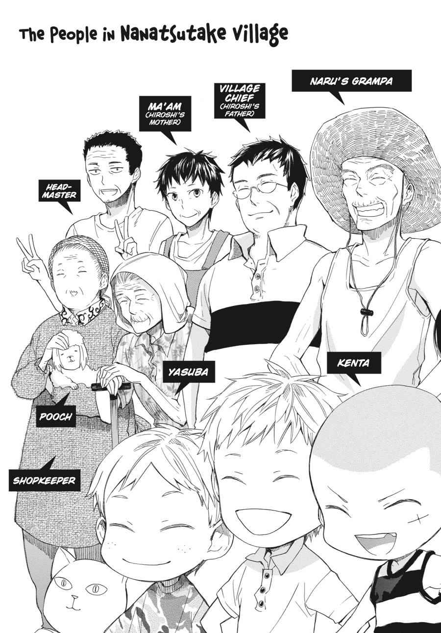 Barakamon Chapter 19 Page 4