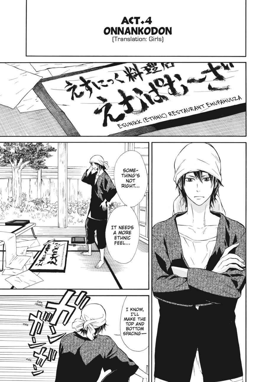 Barakamon Chapter 4 Page 1
