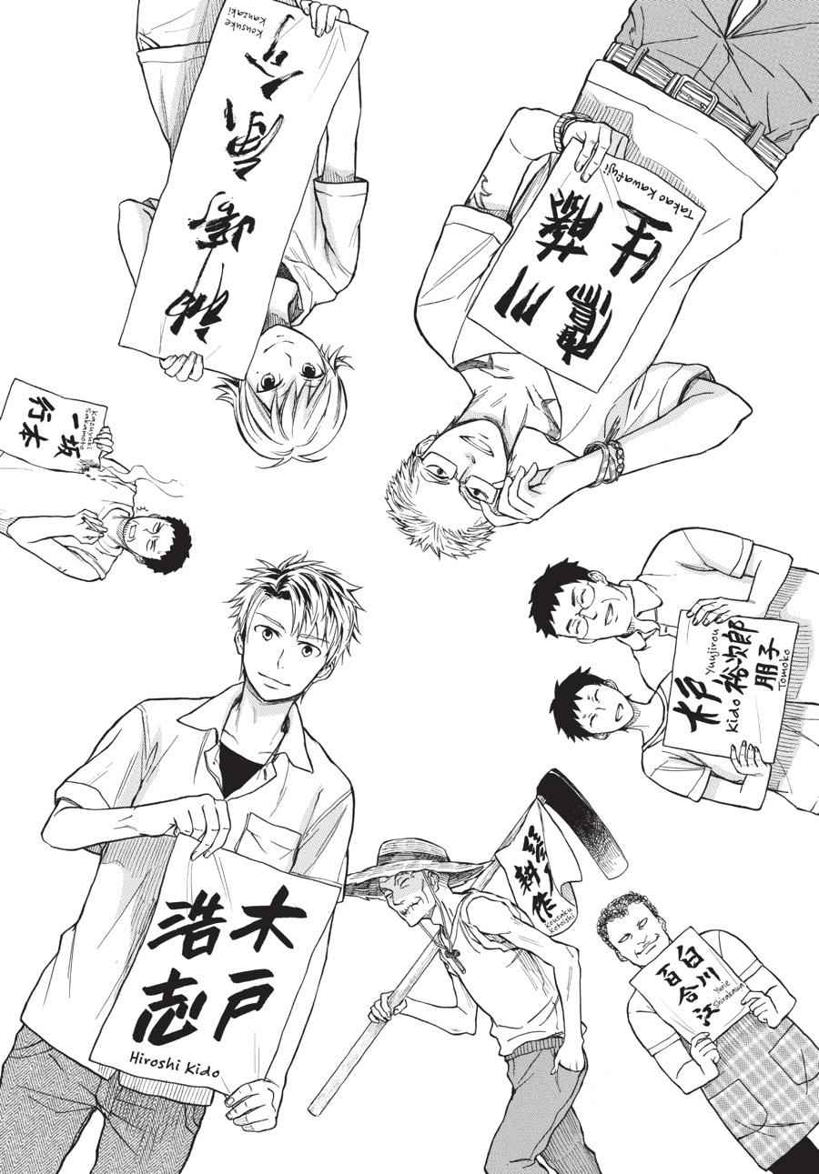 Barakamon Chapter 36.5 Page 8