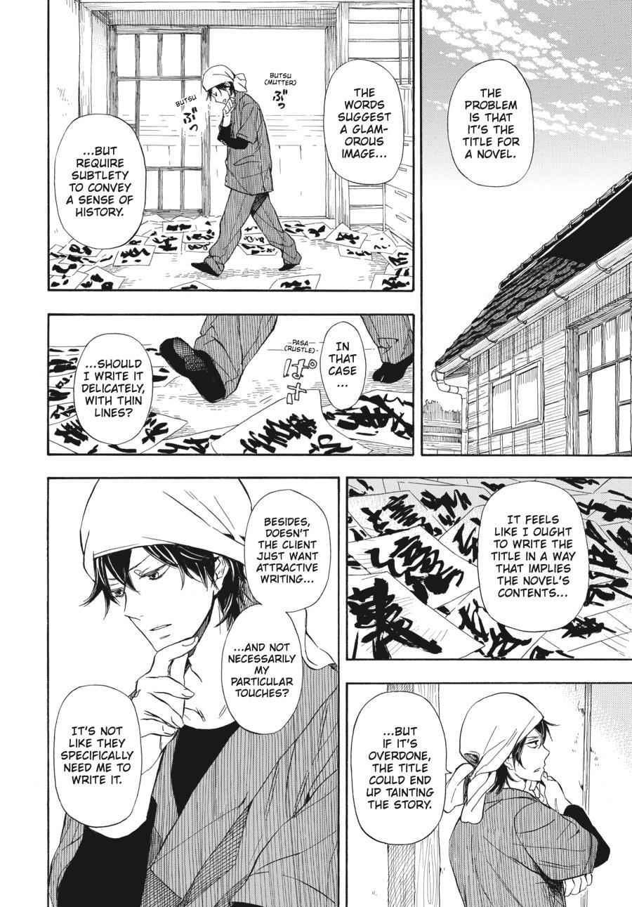 Barakamon Chapter 56 Page 2
