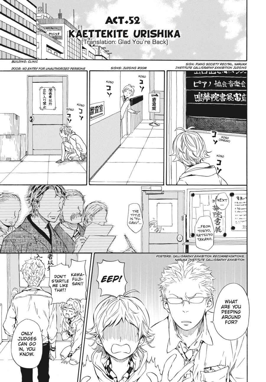 Barakamon Chapter 52 Page 1
